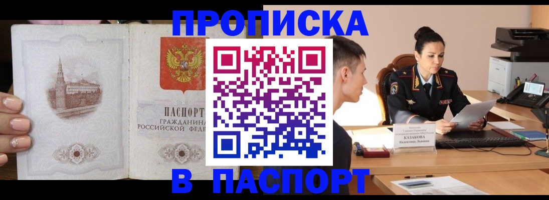 временная регистрация поиск в Болотном